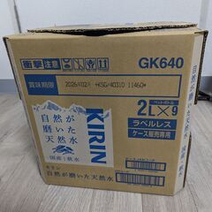 キリン　天然水　賞味期限26年2月まで　8本