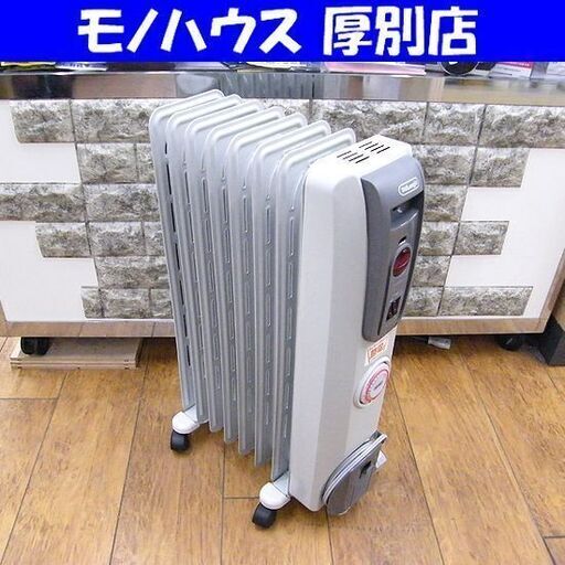 オイルヒーター デロンギ H770812EFSN-GY 暖房 DeLonghi キャスター付き 3～8畳 札幌市厚別区 厚別店
