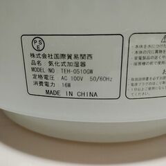 11/1616:00以降　池尻大橋駅近辺　超音波、気化式加湿器２台セット（傷は保護ビニール上のもの。）の画像