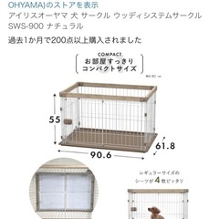 犬　ケージ　屋根付き　アイリスオーヤマの画像