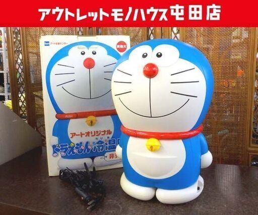 アートオリジナル ドラえもん 冷温庫 2006年製 ART-04A3 アート引越センター 非売品 ☆ 札幌市北区屯田