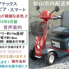 9.8万円 2012年製マイピア スマートBT4 音声案内♪(1...
