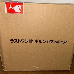 ラストワン賞 ポルンガ 輸送箱等のみの画像