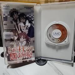 PSPソフト　とある科学の超電磁砲　初回限定版の画像