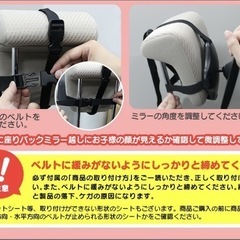 車内チャイルドシート用ミラーの画像