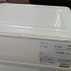★ジモティ割あり★ NITORI プラケース ホワイト H22×...