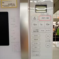 ★ジモティ割あり★ Haier　オーブンレンジ　19年製　ホワイト　クリーニング済　YJ4458の画像