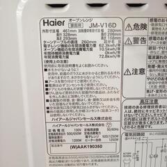 ★ジモティ割あり★ Haier　オーブンレンジ　19年製　ホワイト　クリーニング済　YJ4458の画像