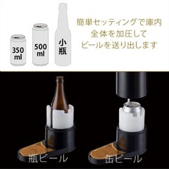 【売約済】スタンドビールサーバーの画像