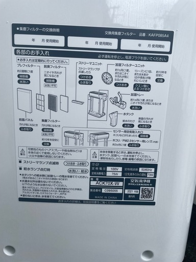 ダイキン ACK70X-W ホワイト