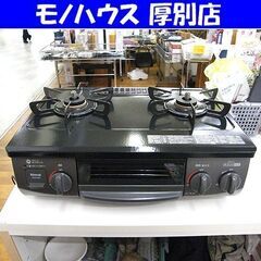 リンナイ LPガス ガステーブル 2024年製 幅56cm RT...