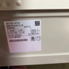 リンナイ  グリル付ガステーブルの画像