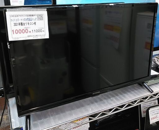 3か月間保証☆配達有り！10000円(税別）アイリスオーヤマ 24型 液晶テレビ リモコン付 2021年製