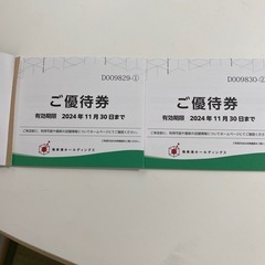 極楽湯優待券7枚