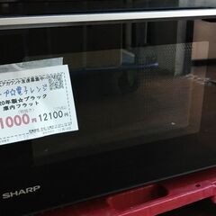 セール！3か月間保証☆配達有り！8000円(税別）シャープ 電子...