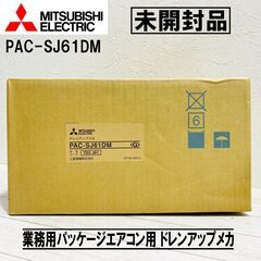 中古】安芸郡のエアコンを格安/激安/無料であげます・譲ります｜ジモティー