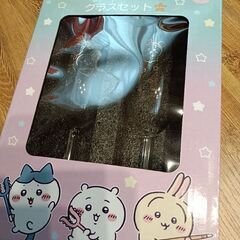 新品未開封 ちいかわグラスセット
