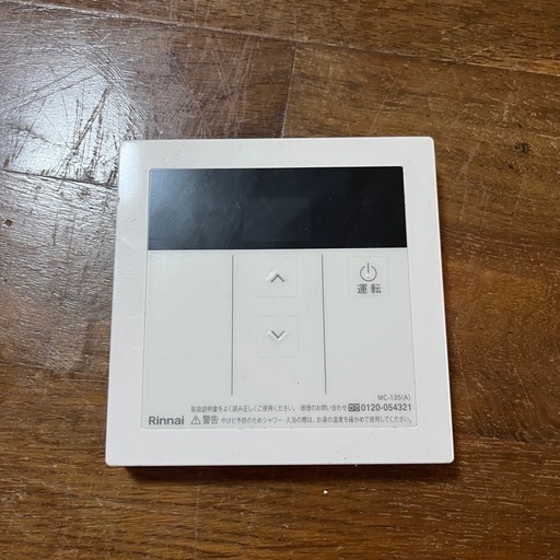都市ガス給湯器