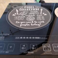 受渡決定しました。IHクッキングヒーター　アイリスオーヤマの画像