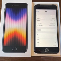 SIMフリー　iPhone SE (第3世代) ミッドナイト 64GB