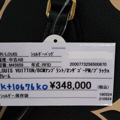 ルイヴィトン　BCMアンプラント　オンザゴーPM　ブラックｘクレーム　IKD-834の画像