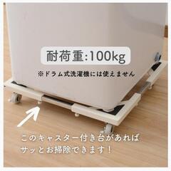 山善 洗濯機台 かさ上げ台の画像