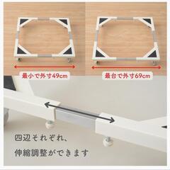 山善 洗濯機台 かさ上げ台の画像