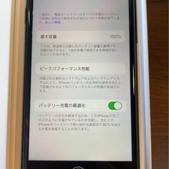 SIMフリー　iPhone SE (第3世代) ミッドナイト 64GBの画像