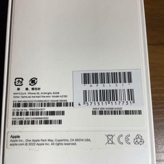SIMフリー　iPhone SE (第3世代) ミッドナイト 64GBの画像
