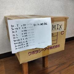 Hi継手ミックス　の画像