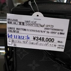 【ドリーム池田店】ルイヴィトン　ミニソフトランク　モノグラム・エクリプス　M44735　RFID　IKD-835の画像