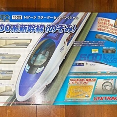 KATO Nゲージスターターセット 500系新幹線のぞみ