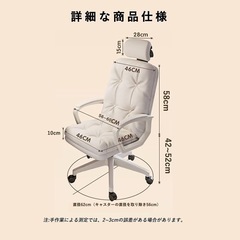 【新品未使用】オフィスチェア デスクチェア パソコンチェア 椅子 おしゃれ 疲れない ワークの画像