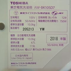 分解清掃済！　セール中につき、通常特価43,978円より20％引きの35,182円!　東芝　ZABOON ザブーン　10.0ｋｇ　全自動洗濯機　AW-BK10SD7　静音タイプ　2018年製の画像