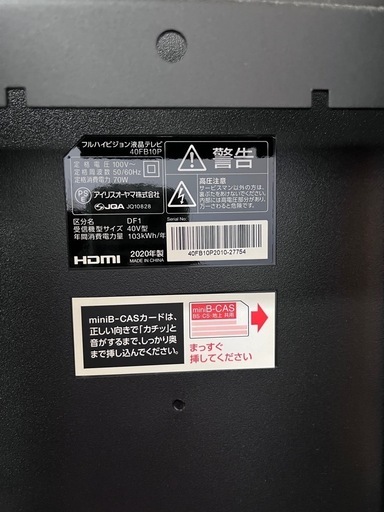 【最終値下げ】伊勢崎店【現状品】gi11-19 フルビジョン液晶テレビ アイリスオーヤマ株式会社 40FB10P 2020年製  ※通電動作確認済み