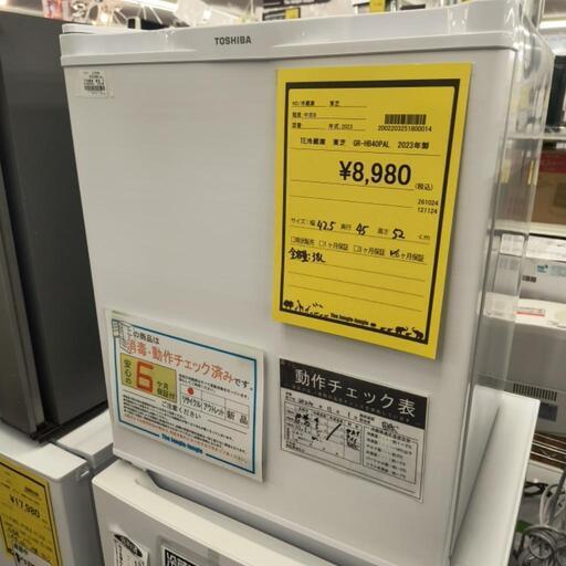 冷蔵庫　東芝　GR-HB40APAL　2023年