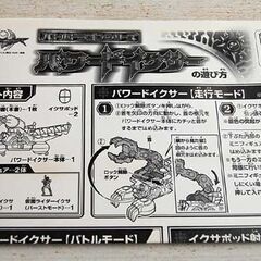 仮面ライダーキバ バトルドラゴンシリーズ パワードイクサー フィギュア 全長約260mm 外箱付 特撮 バンダイ 札幌市 清田区 平岡の画像