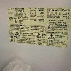 【本日まで】冷蔵庫