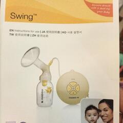 電動搾乳機　メデラ