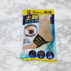 【理学療法士監修】足裏 土踏まず アーチサポーター 足裏サポーター扁平サポーターの画像