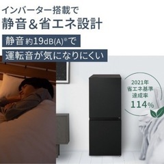 【美品】【2024年製】冷蔵庫　パーソナルタイプ マットブラック NR-B16C1-K [幅49.7cm /156L /2ドア /右開きタイプ /2024年]の画像