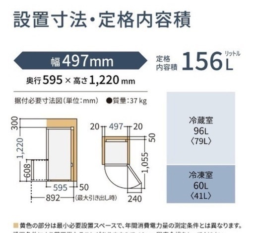 【美品】【2024年製】冷蔵庫　パーソナルタイプ マットブラック NR-B16C1-K [幅49.7cm /156L /2ドア /右開