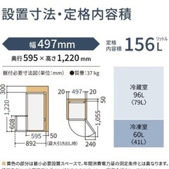 【美品】【2024年製】冷蔵庫　パーソナルタイプ マットブラック NR-B16C1-K [幅49.7cm /156L /2ドア /右開きタイプ /2024年]の画像