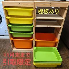 IKEA　トロファスト　棚板　収納ボックス　おもちゃ収納　見せる...