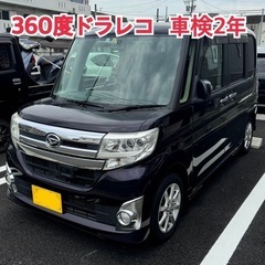 車検2年　ドラレコ　ダイハツ　タントカスタムX SA 