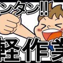 ！！　カプセルトイ景品のつめ込み軽作業　！！の画像