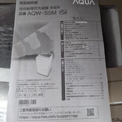 Aqua5k 2021製の画像