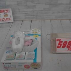 ベビーバス　湯温計つき　A5635