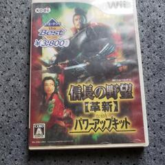 Wii 信長の野望【革新】パワーアップキット