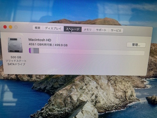 お値下げ‼️MacBook Pro SSD換装済み